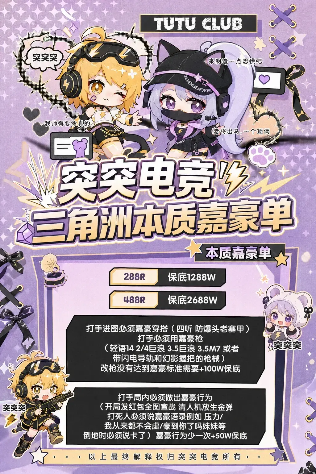 突突电竞本质嘉豪单详情图片1