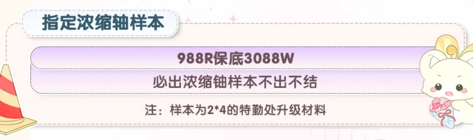 雷神电竞指定浓缩铀样本详情图片1