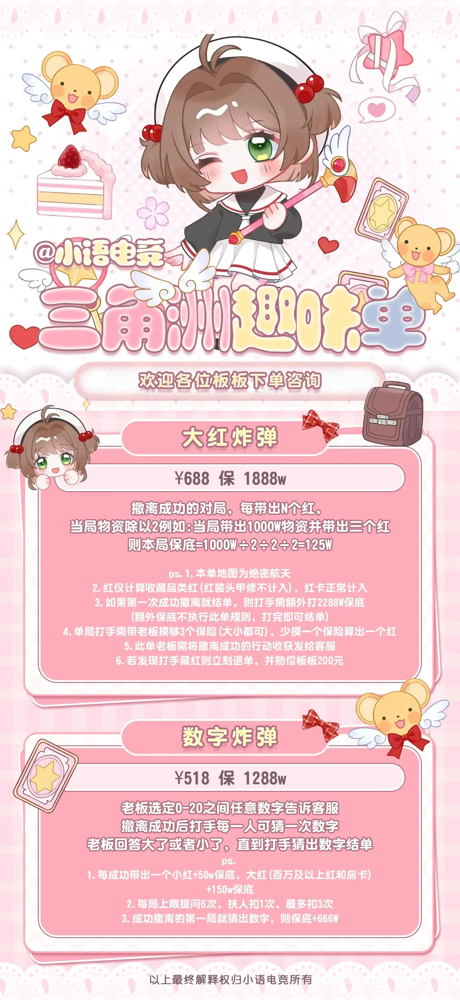 小语电竞大红炸弹/数字炸弹详情图片1
