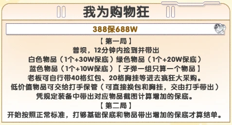 鹿霖电竞我为购物狂详情图片1