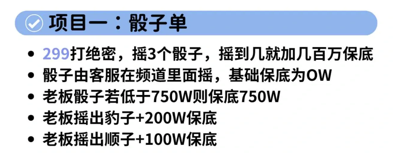 三叁电竞骰子单详情图片1