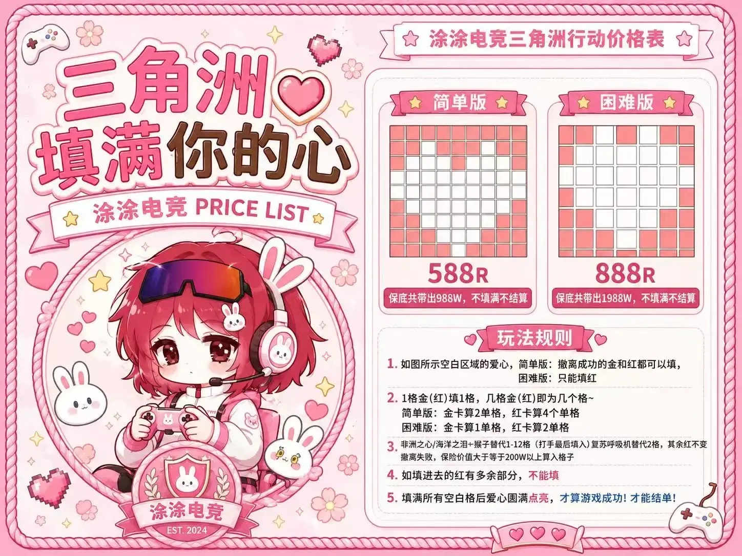 涂涂电竞填满你的心详情图片1