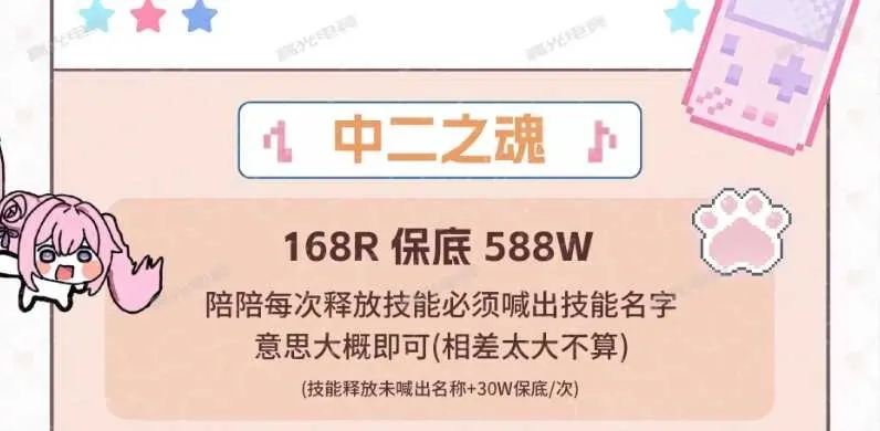 高光电竞中二之魂详情图片1