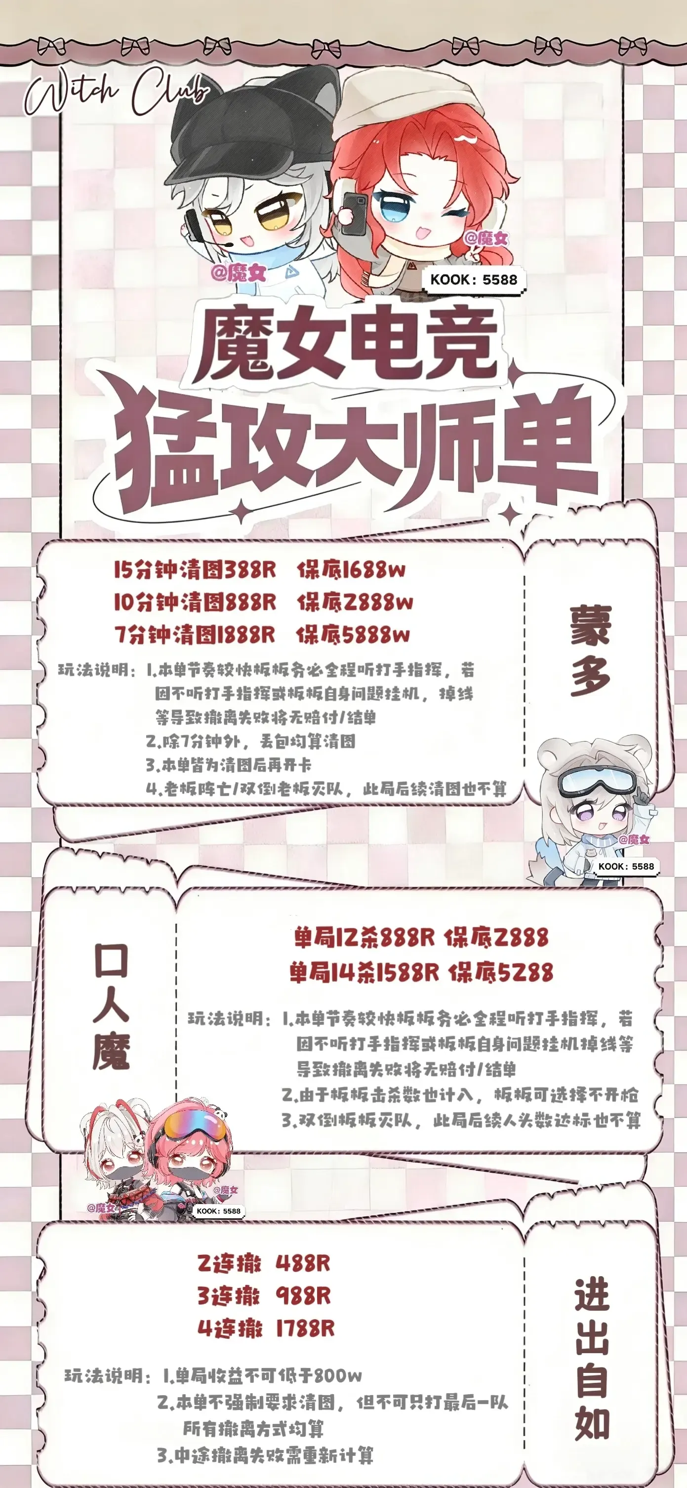 魔女电竞进出自如详情图片1