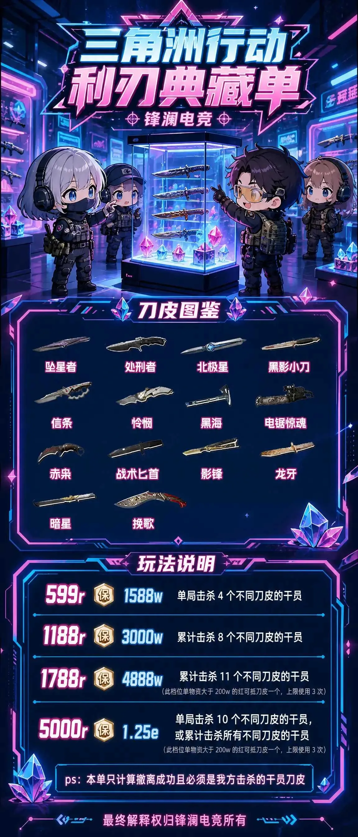 锋澜电竞利刃典藏单详情图片1