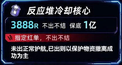 Axis星轴电竞反应堆冷却核心详情图片1