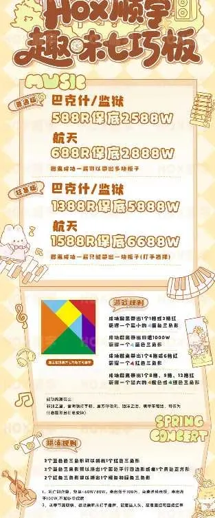 HO顺宇电竞趣味七巧板详情图片1
