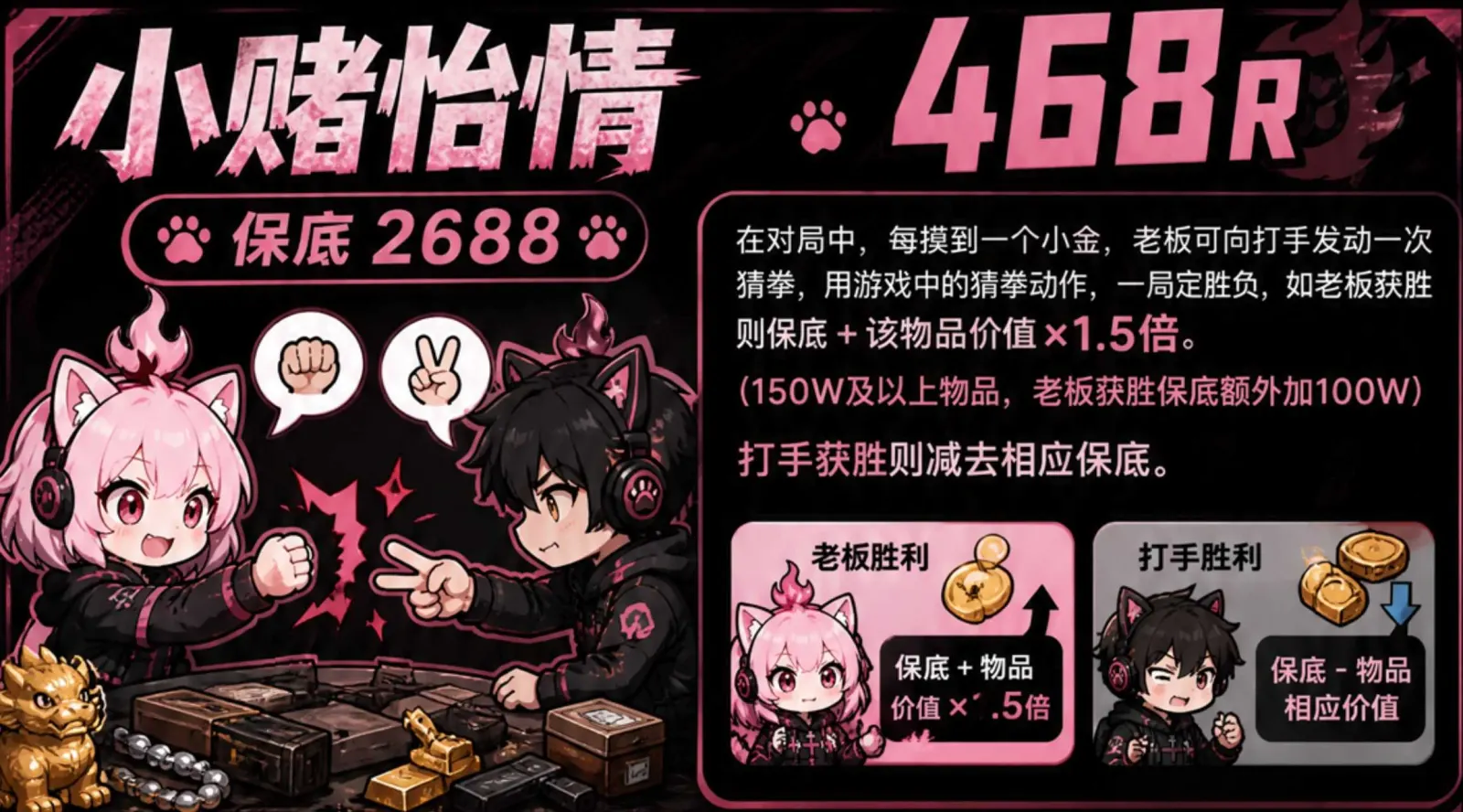 圣火喵喵电竞小赌怡情详情图片1