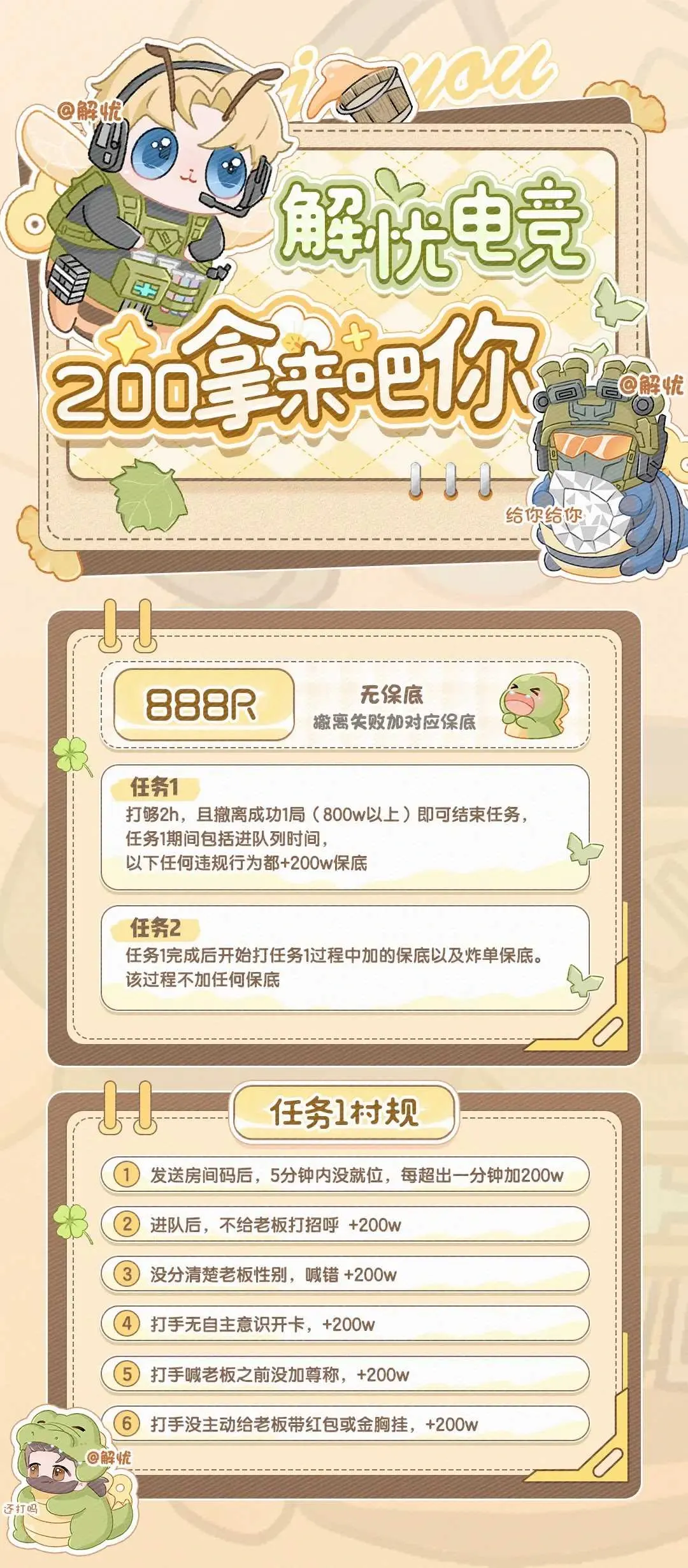 解忧电竞二百拿来吧你详情图片1