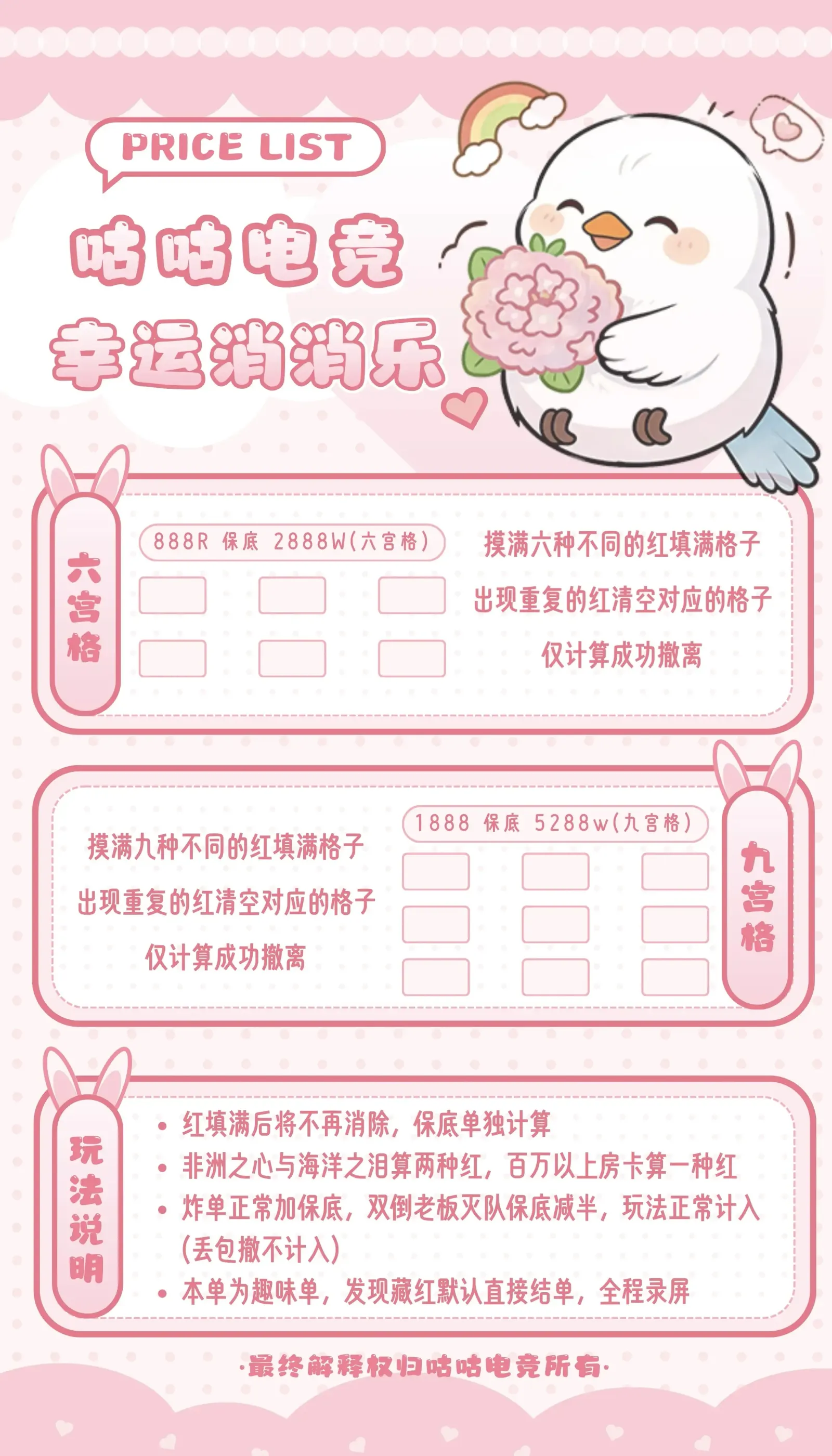 咕咕电竞幸运消消乐详情图片1