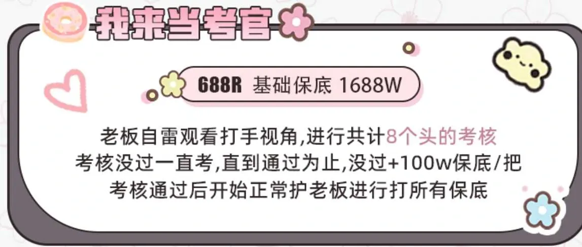 仁义电竞我来当考官详情图片1