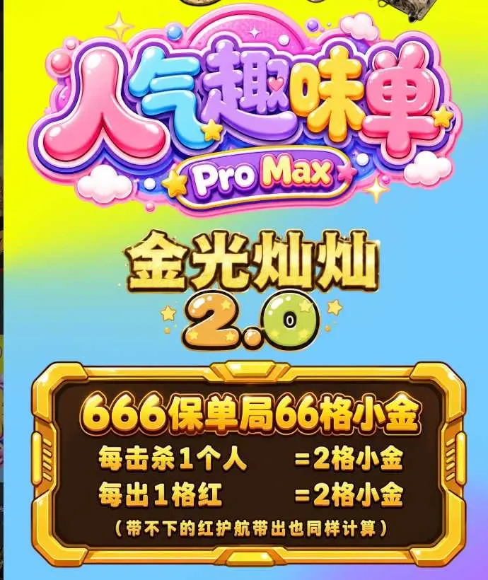 GR8电竞金光灿灿2.0详情图片1