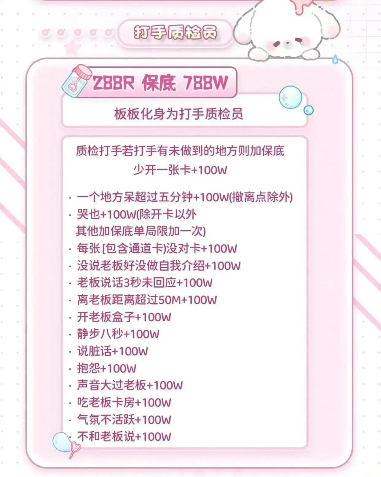 king电竞打手质检员详情图片1
