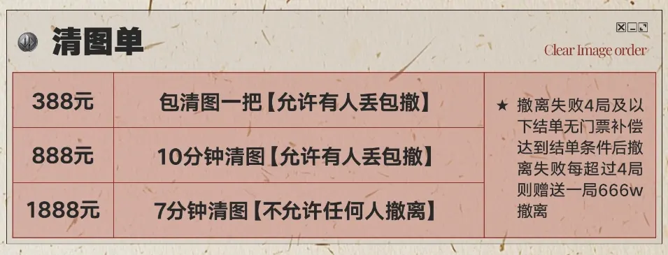 皇帝电竞清图单详情图片1