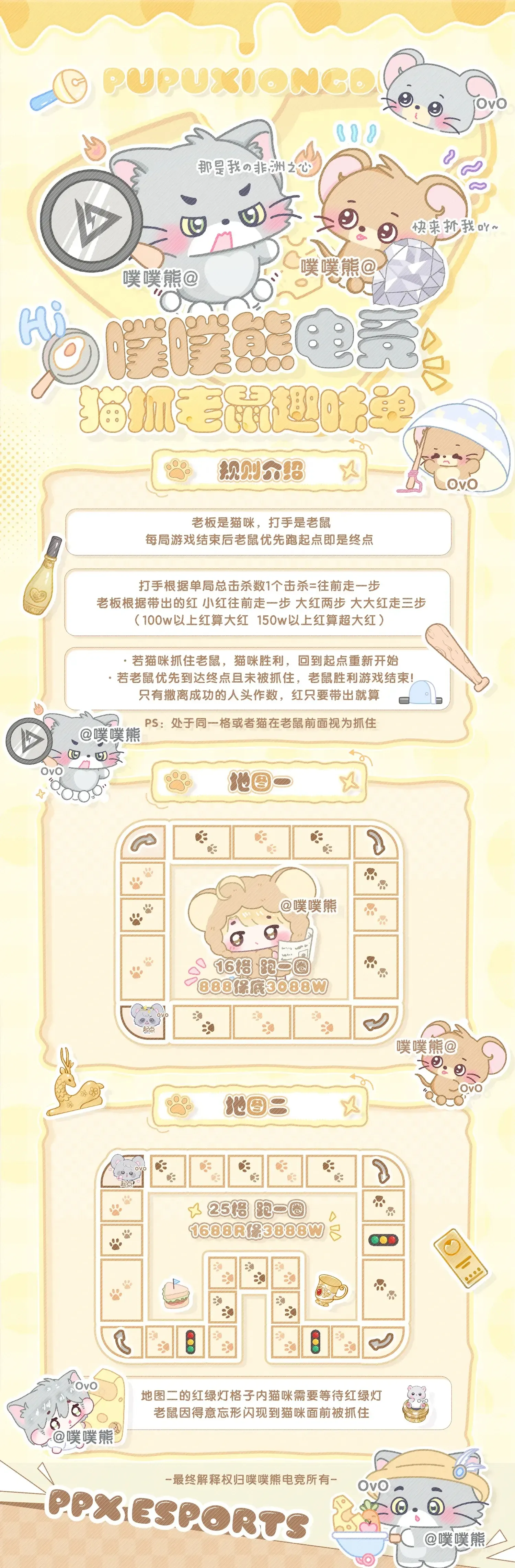 噗噗熊电竞猫抓老鼠单详情图片1
