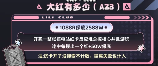 里里电竞大红有多少az3详情图片1