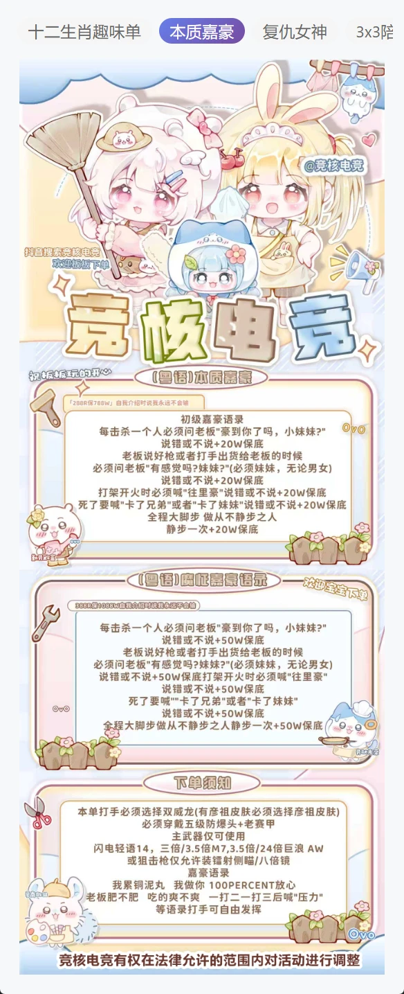 竞核电竞本质嘉豪详情图片1