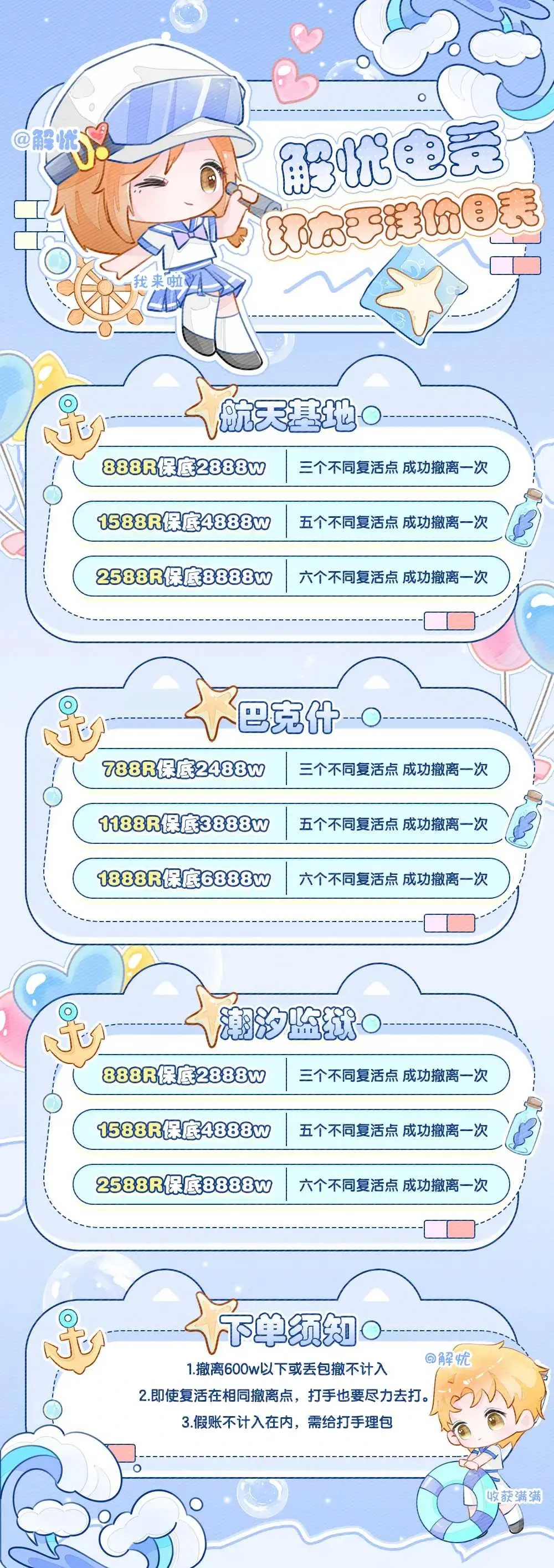 解忧电竞环太平洋详情图片1