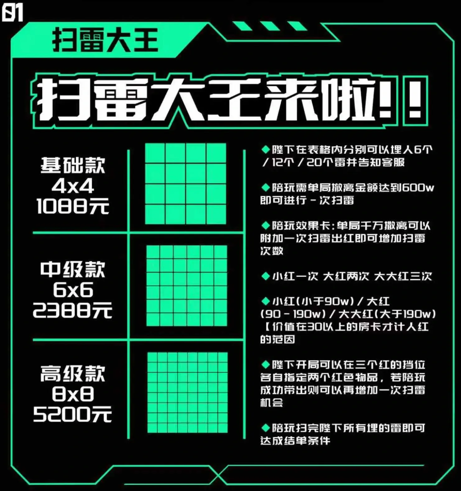 路途电竞扫雷大王详情图片1