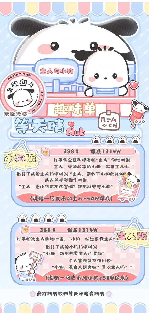 等天晴电竞小小巨人详情图片1