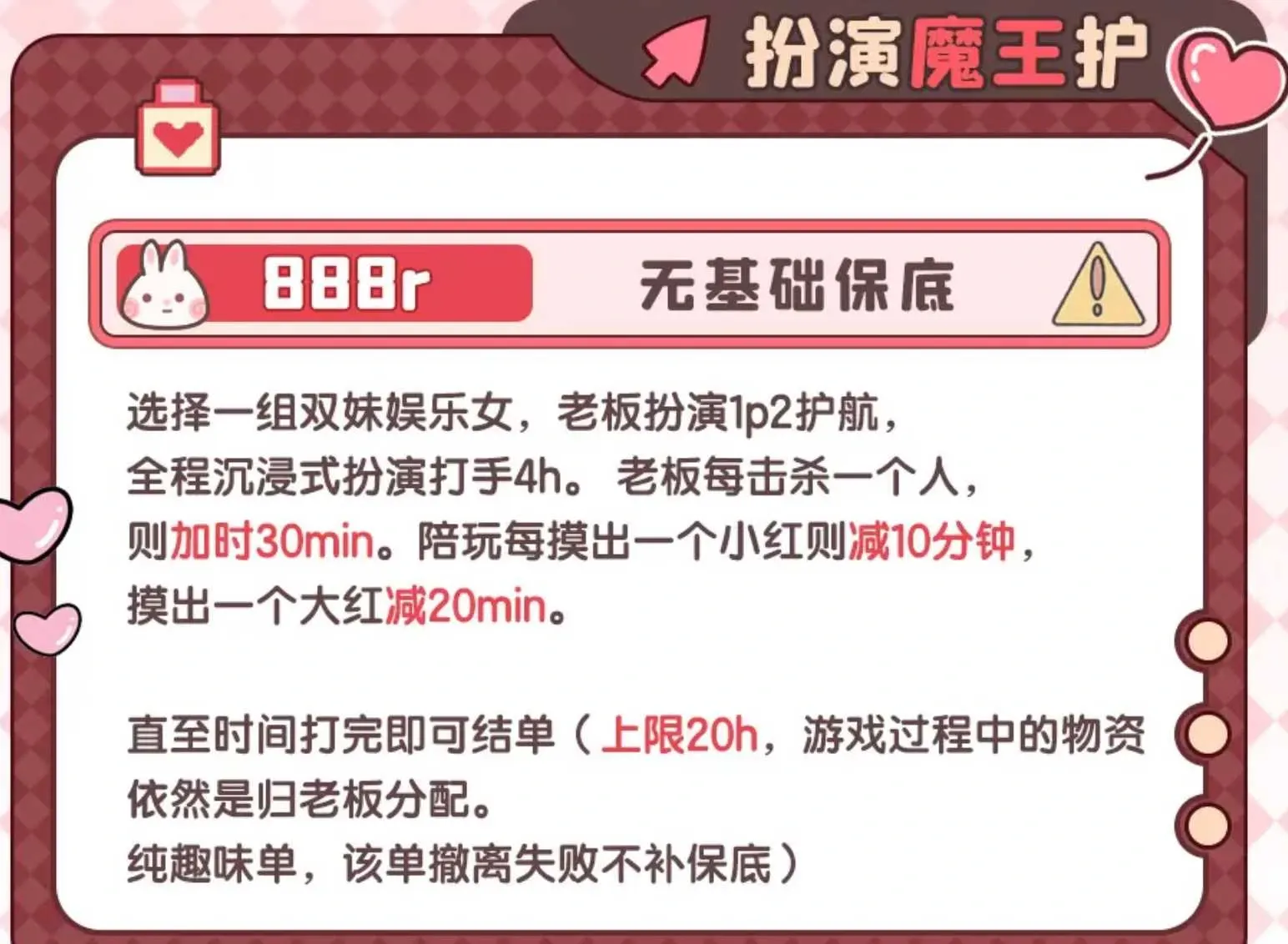 解忧电竞扮演魔王护详情图片1