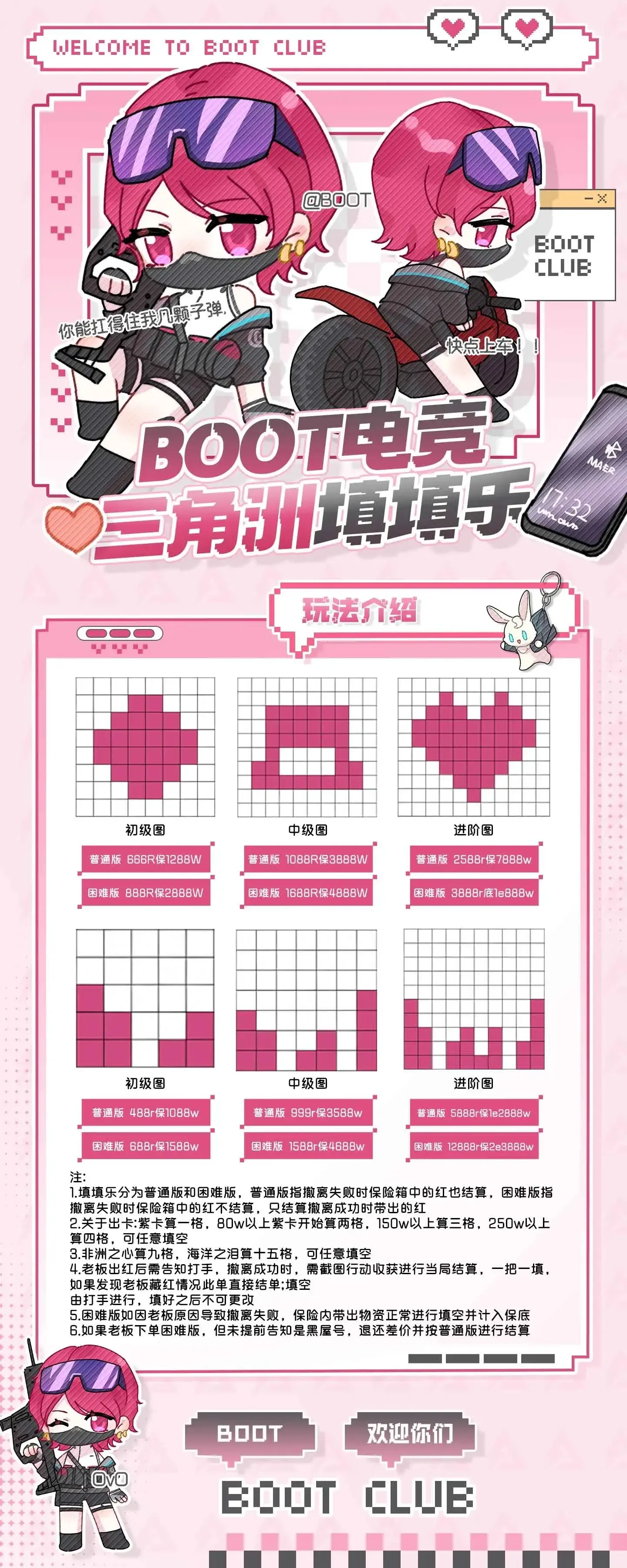 Boot电竞填填乐详情图片1