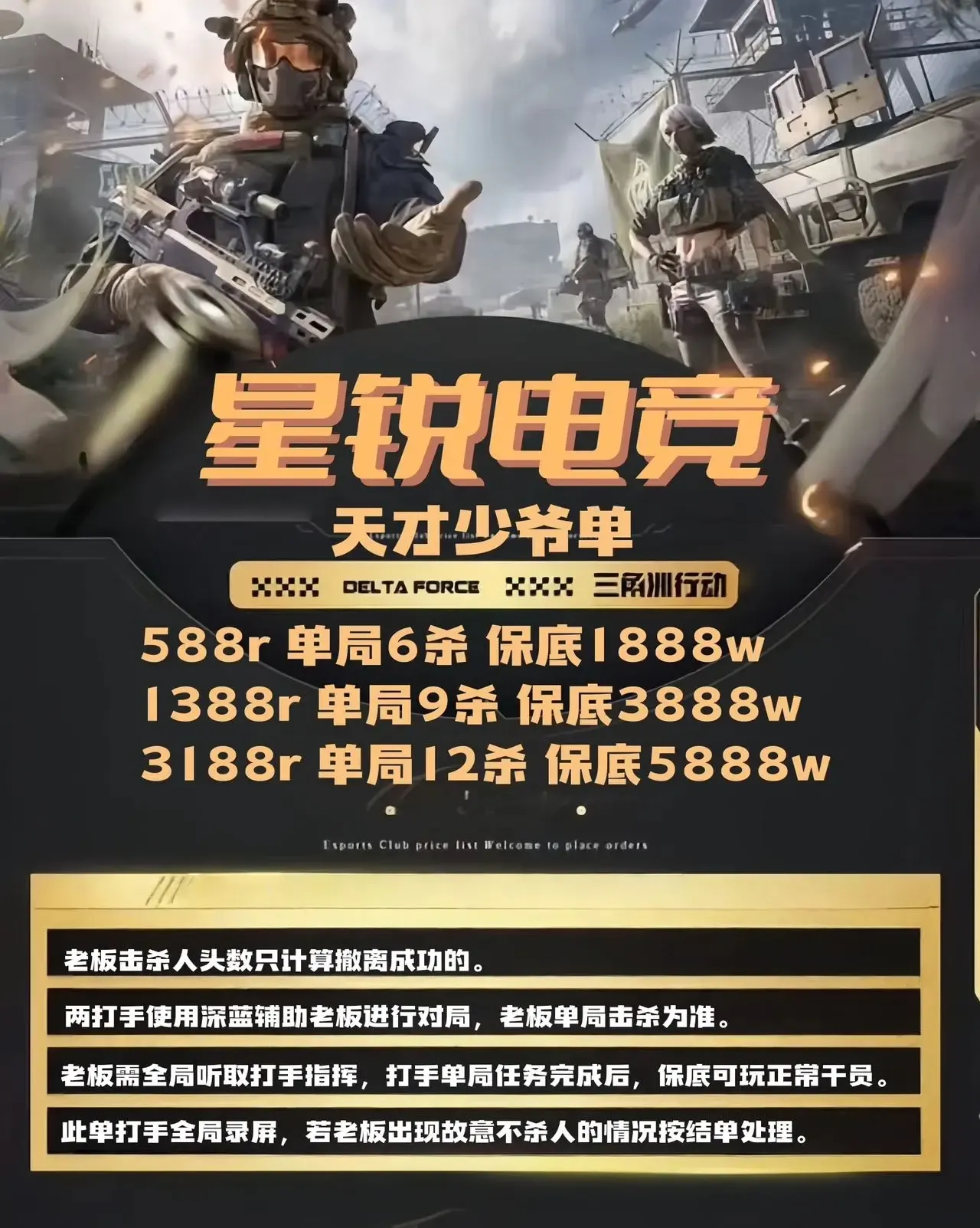 星锐电竞天才少爷单详情图片1