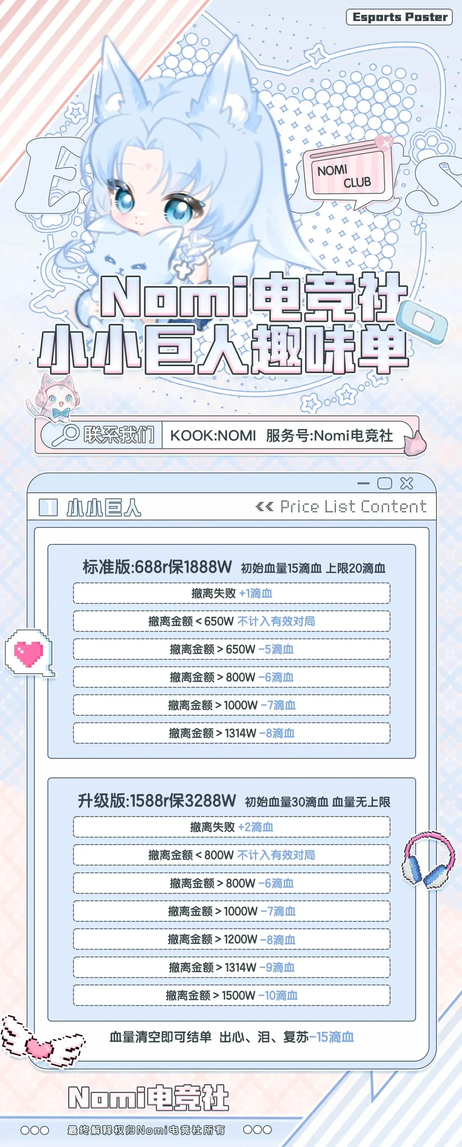 Nomi电竞小小巨人详情图片1