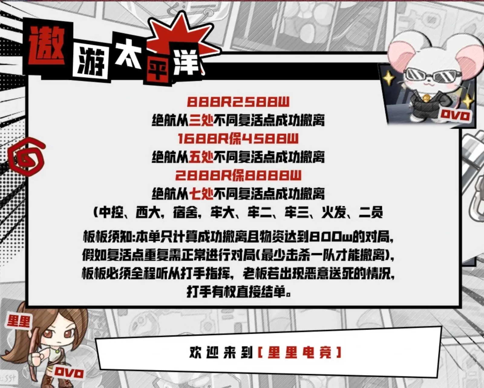 里里电竞遨游太平洋详情图片1