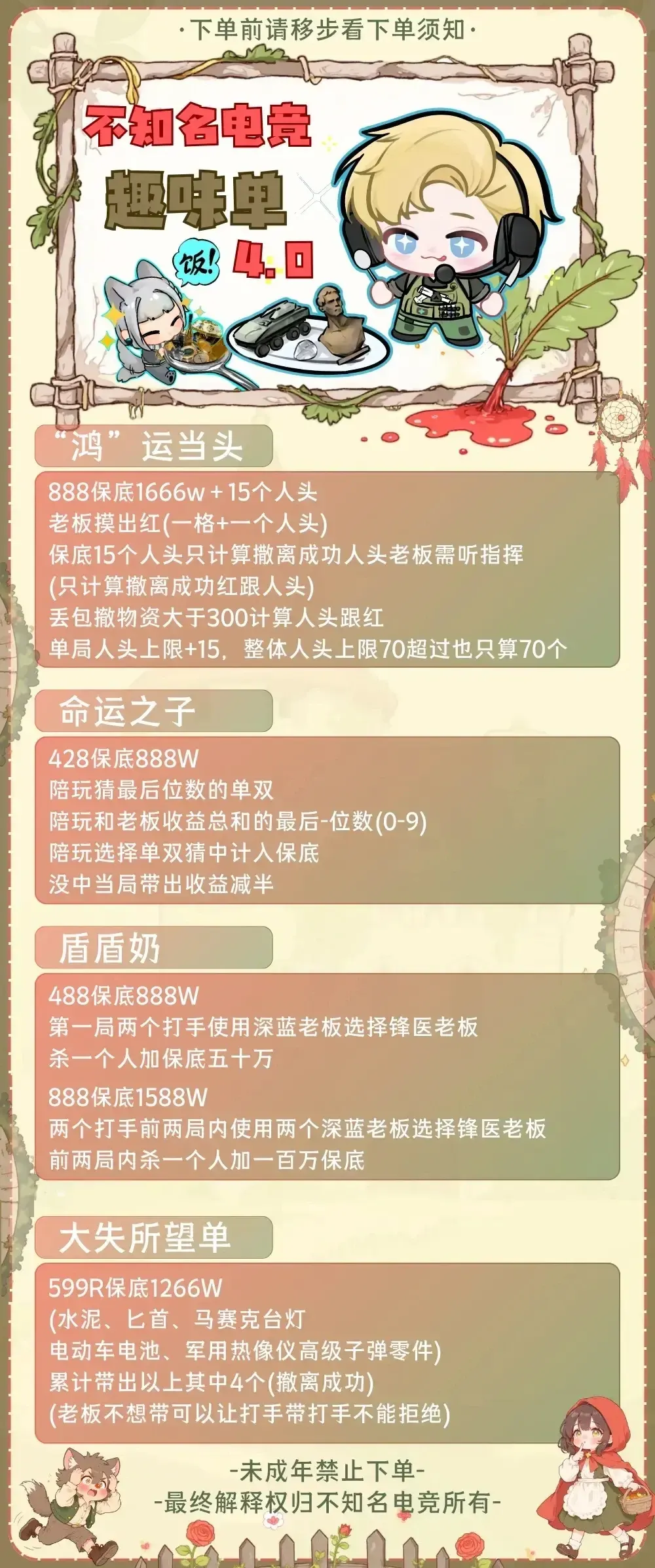 不知名电竞盾盾奶详情图片1