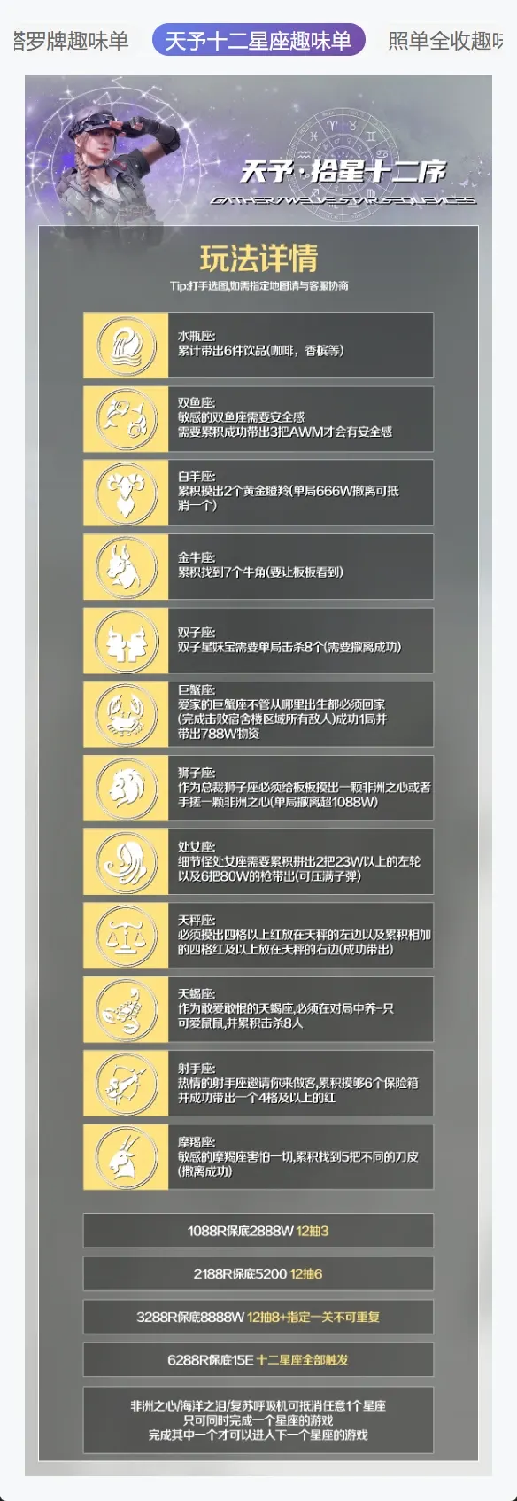 天予电竞照单全收详情图片1