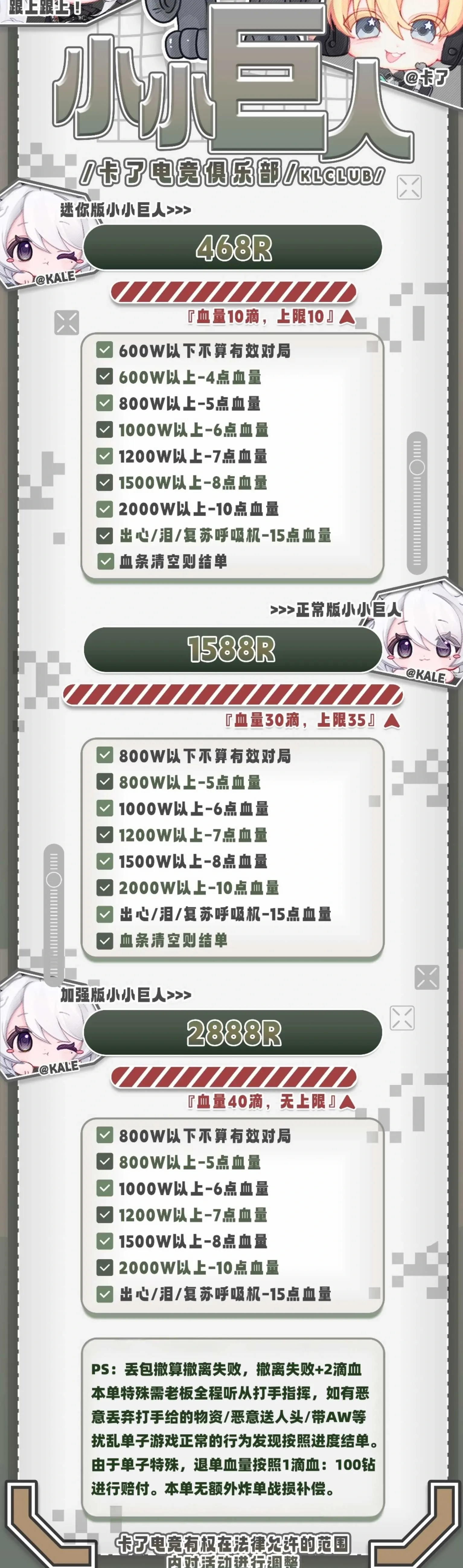 卡了电竞小小巨人详情图片1