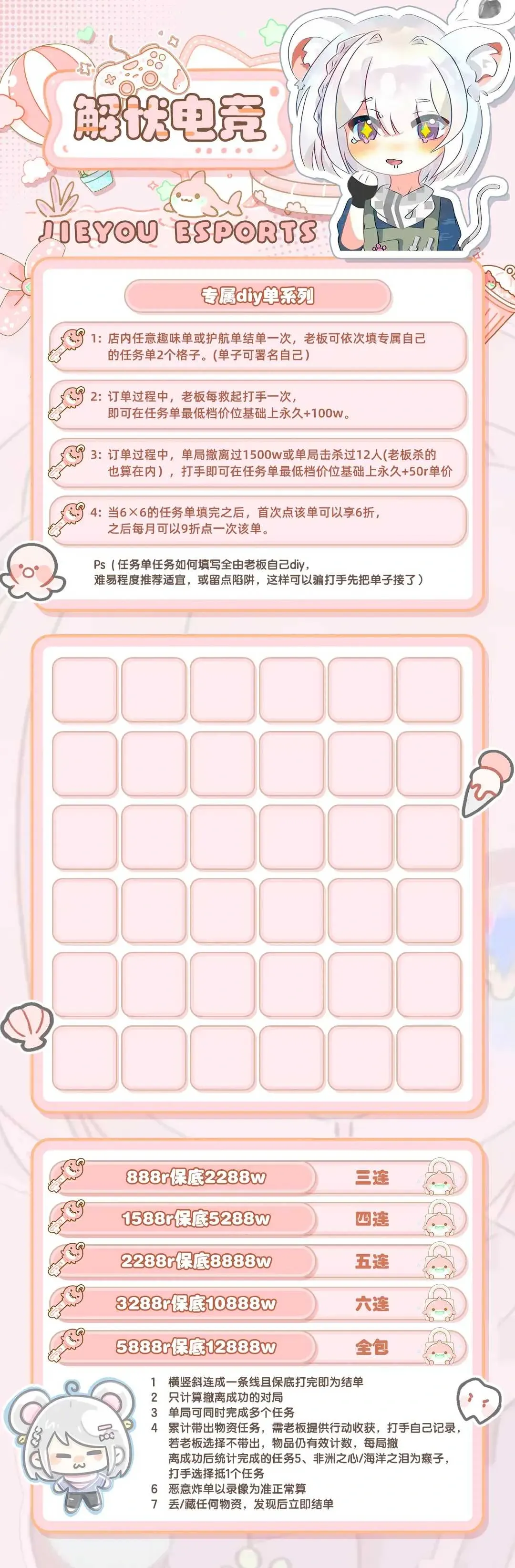 解忧电竞diy福利单详情图片1