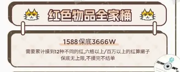 高光电竞红色物品全家桶详情图片1