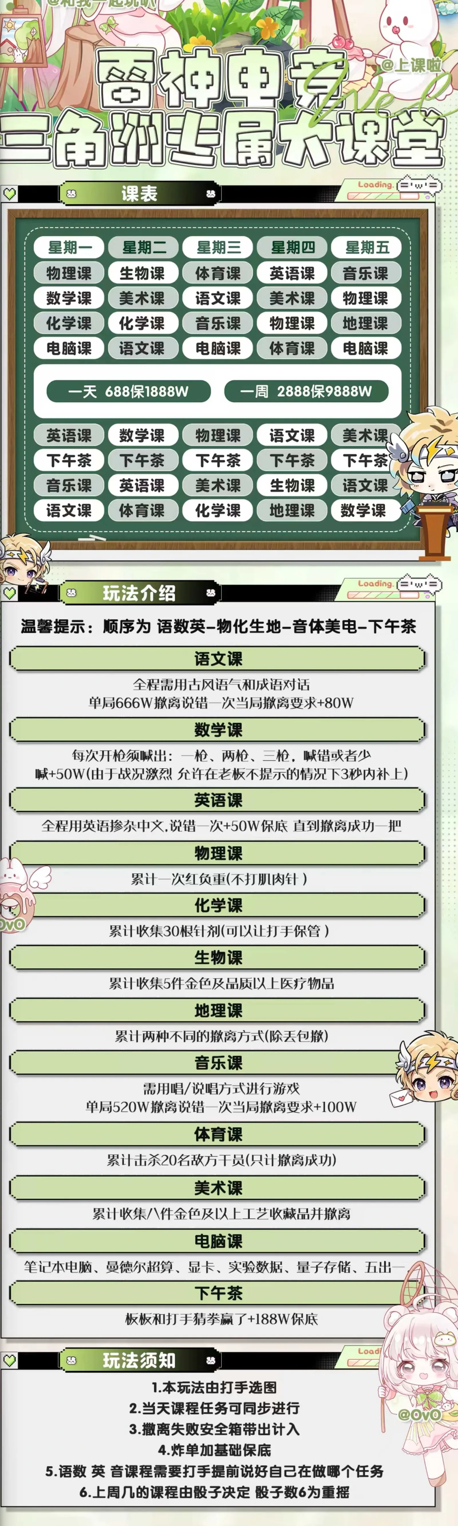 雷神电竞课程表详情图片1