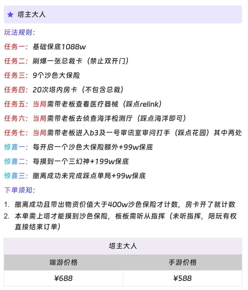 黑旗电竞塔主大人详情图片1