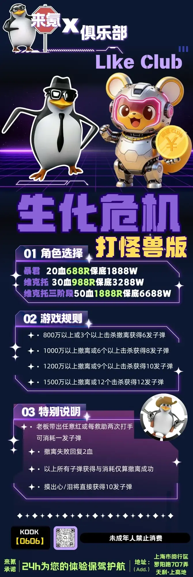 来氪电竞生化危机详情图片1
