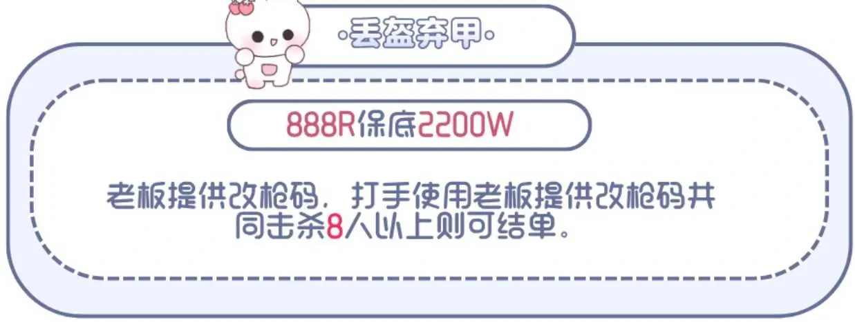 乐乐电竞丢盔弃甲详情图片1
