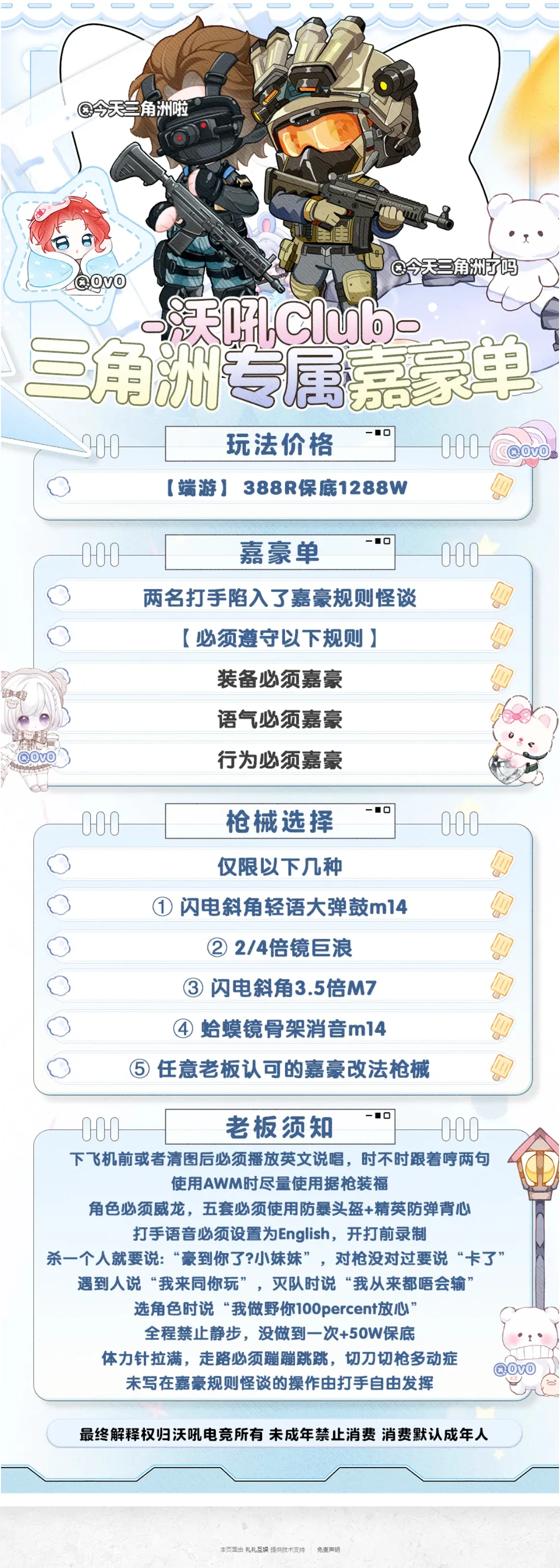 沃吼电竞嘉豪单详情图片1