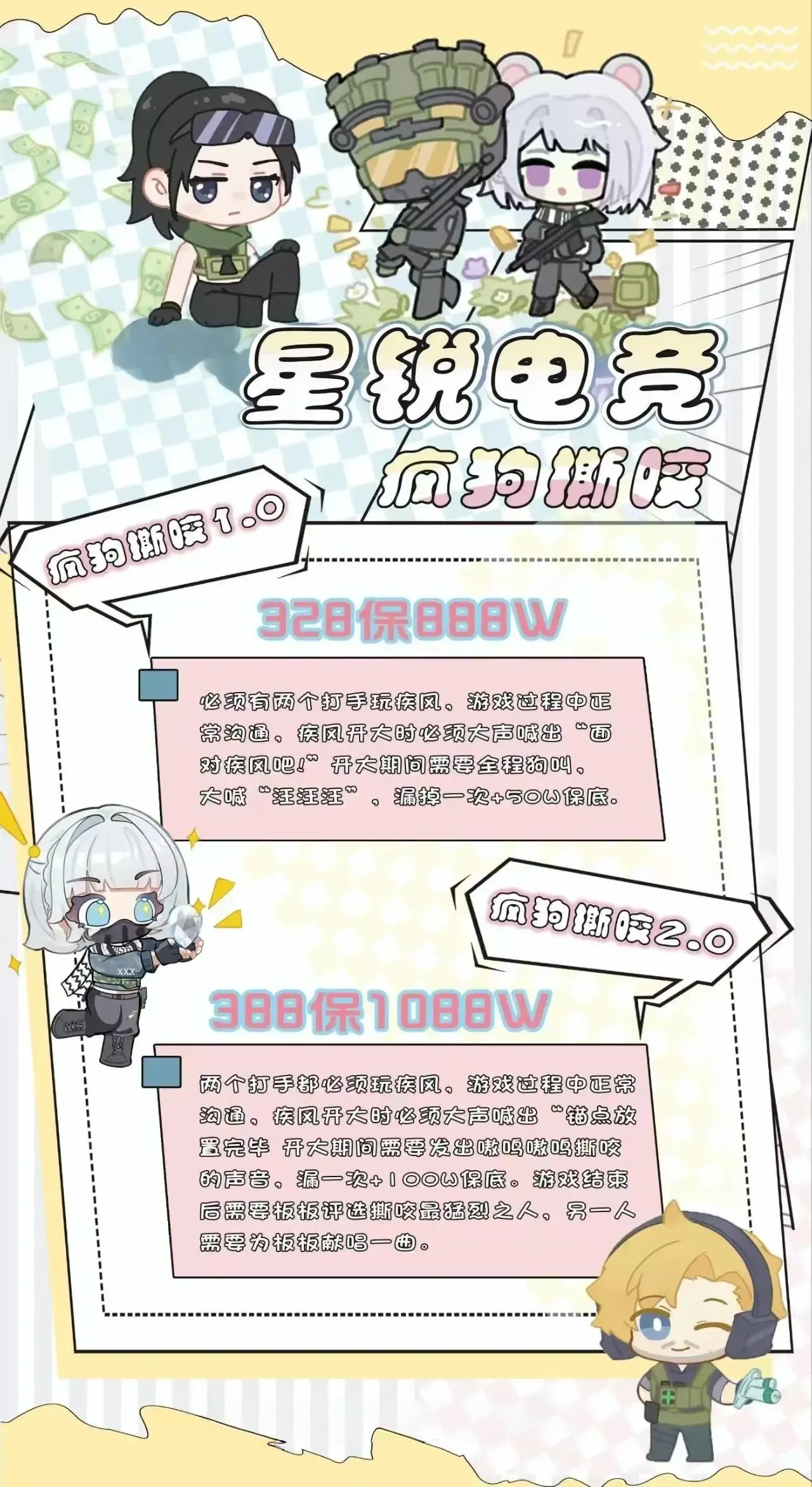 星锐电竞小小巨人详情图片1