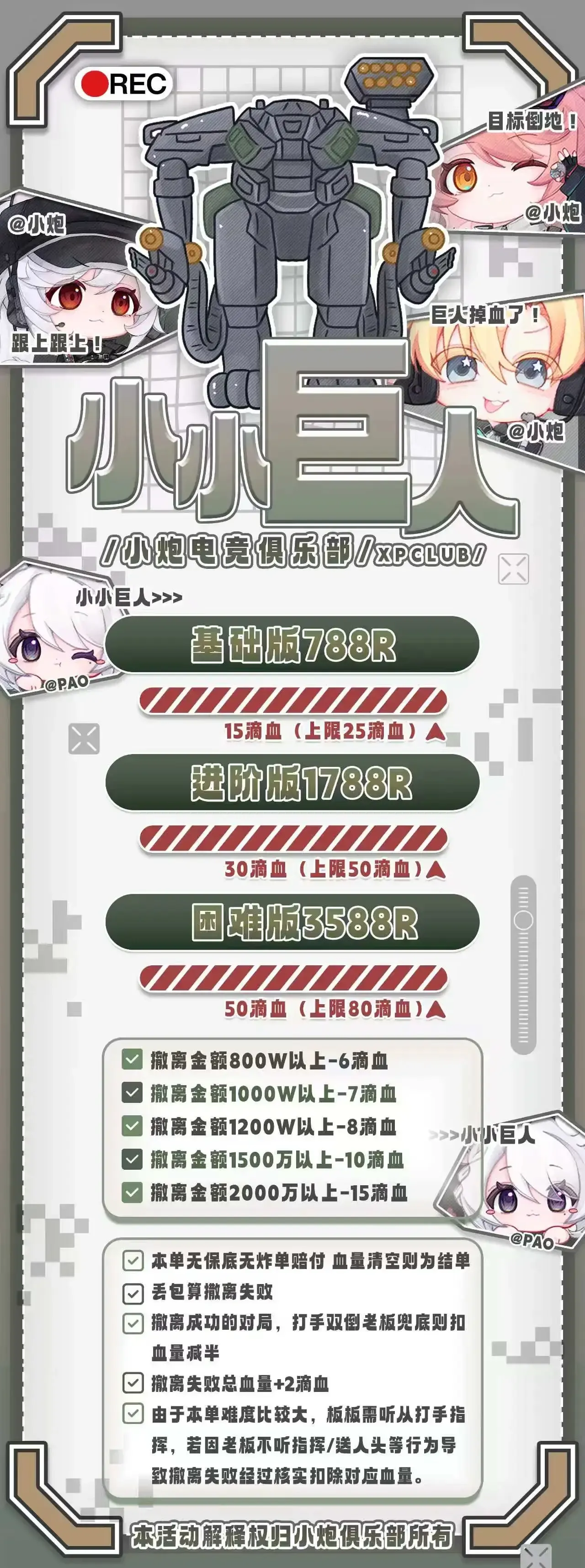 小炮电竞小小巨人详情图片1