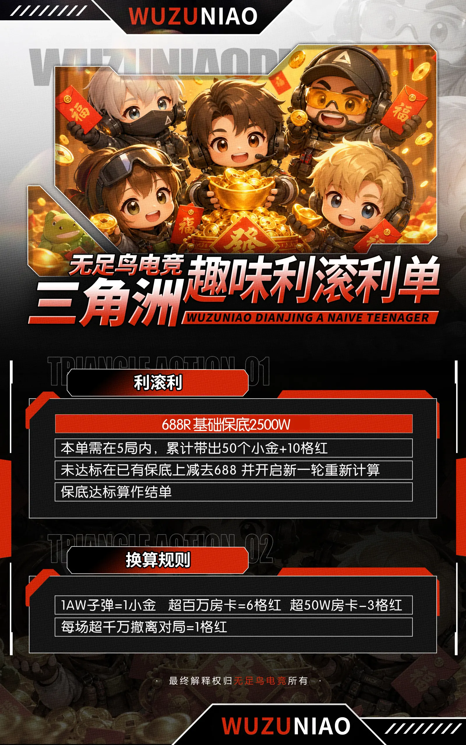 无足鸟利滚利详情图片1