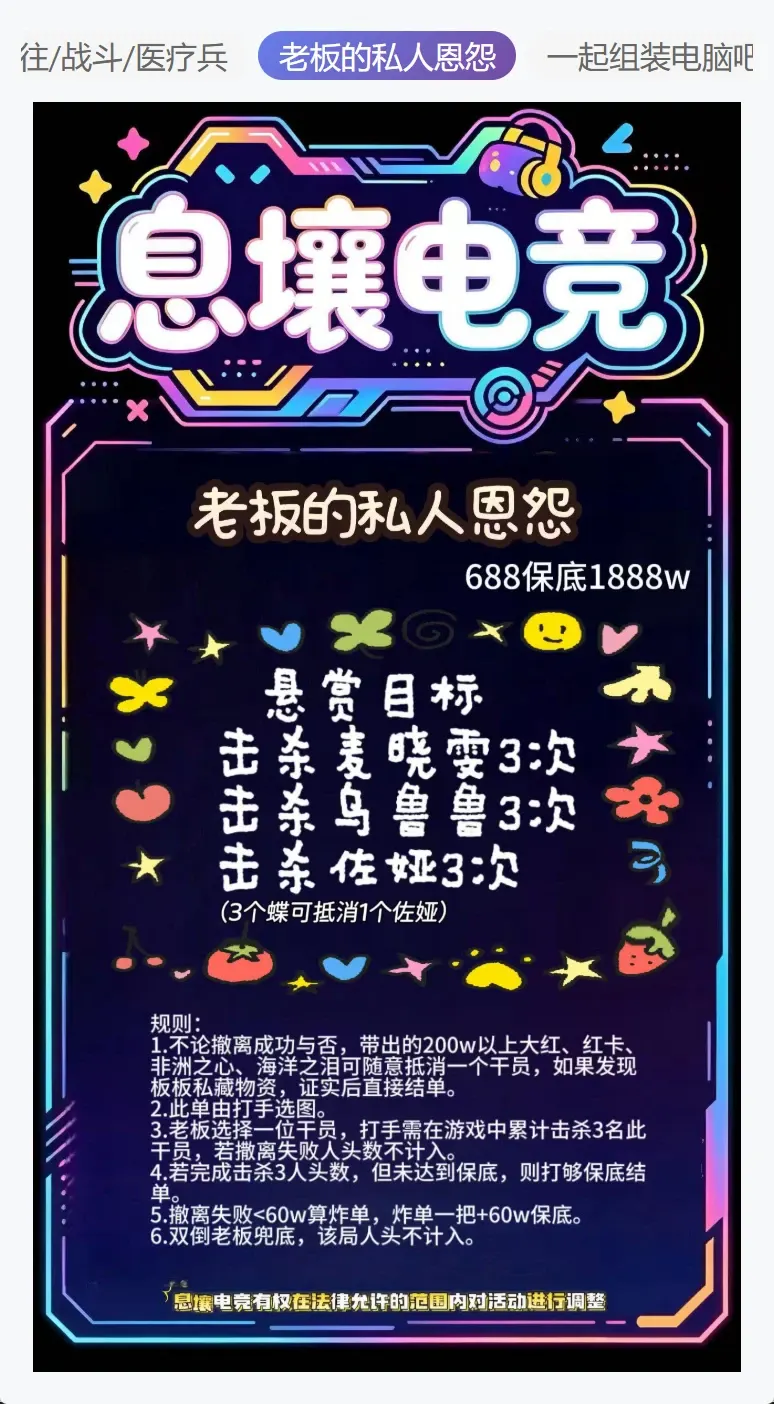息壤电竞老板的私人恩怨详情图片1