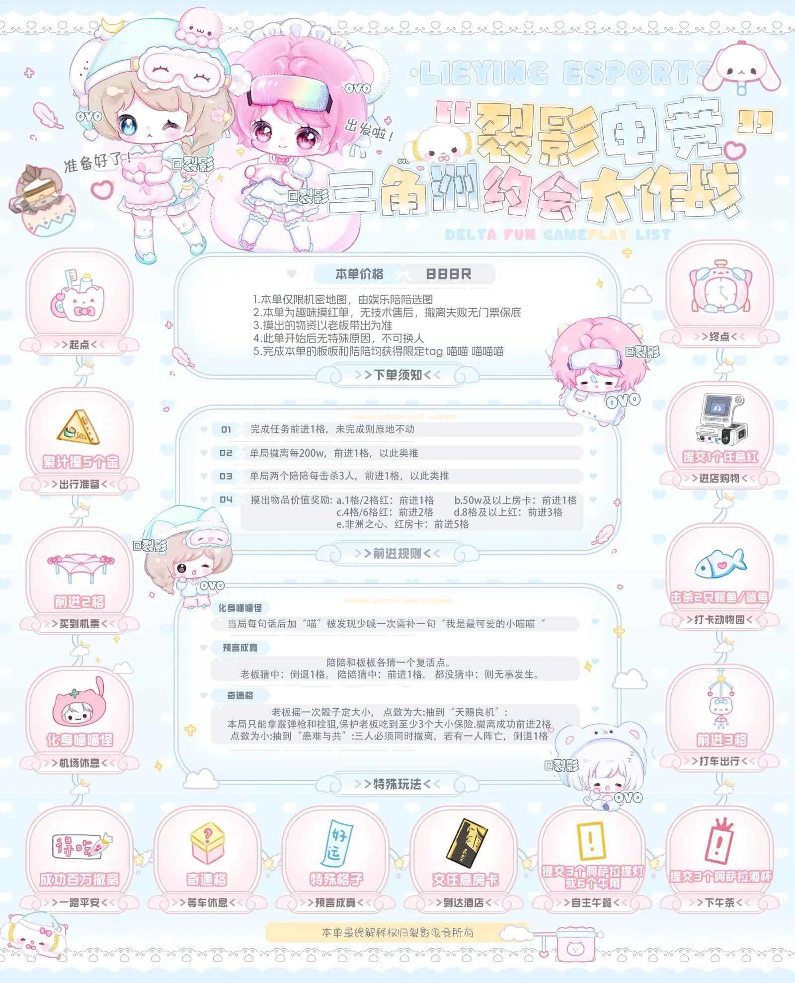 裂影电竞约会大作战详情图片1