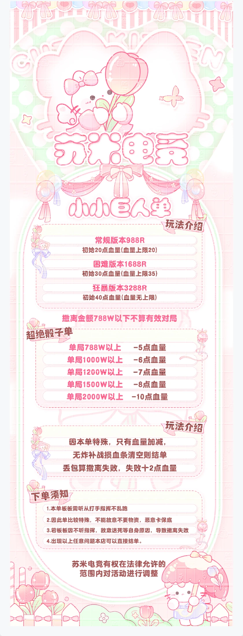 苏米电竞小小巨人详情图片1