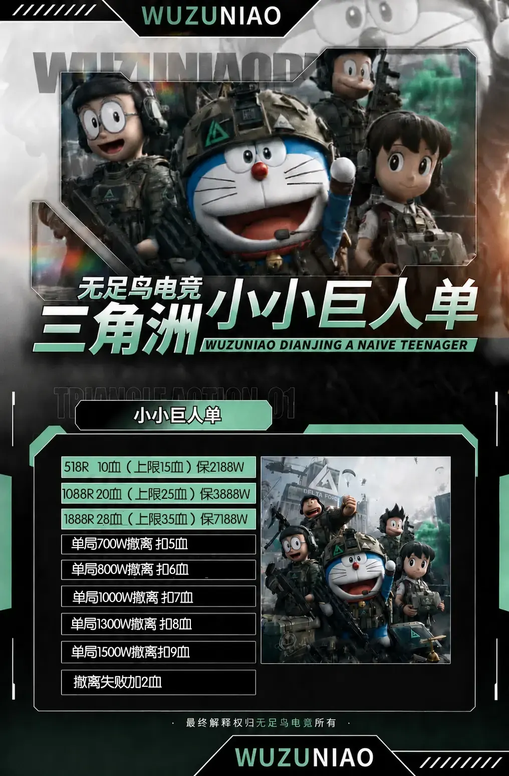 无足鸟小小巨人详情图片1