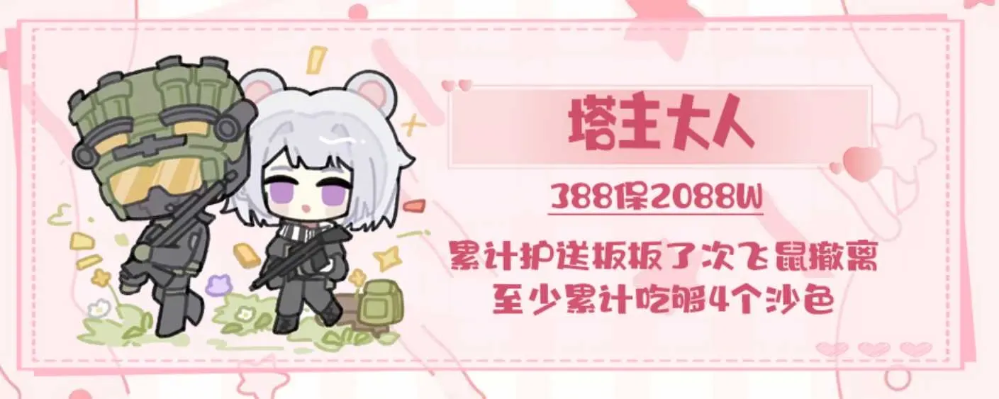 卡了电竞塔主大人详情图片1