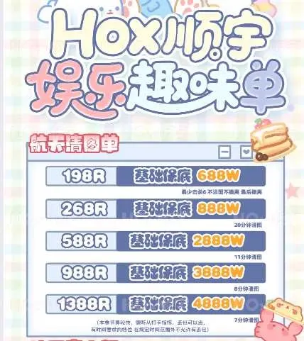HO顺宇电竞清图单详情图片1