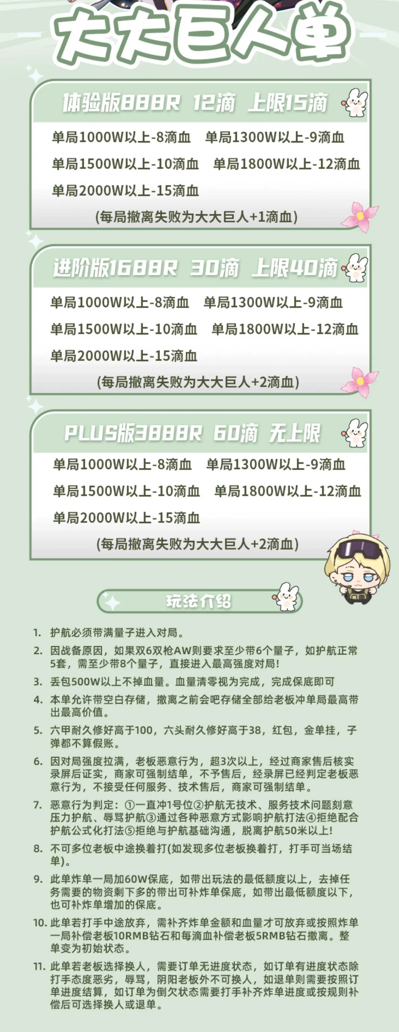 南风电竞大大巨人详情图片1