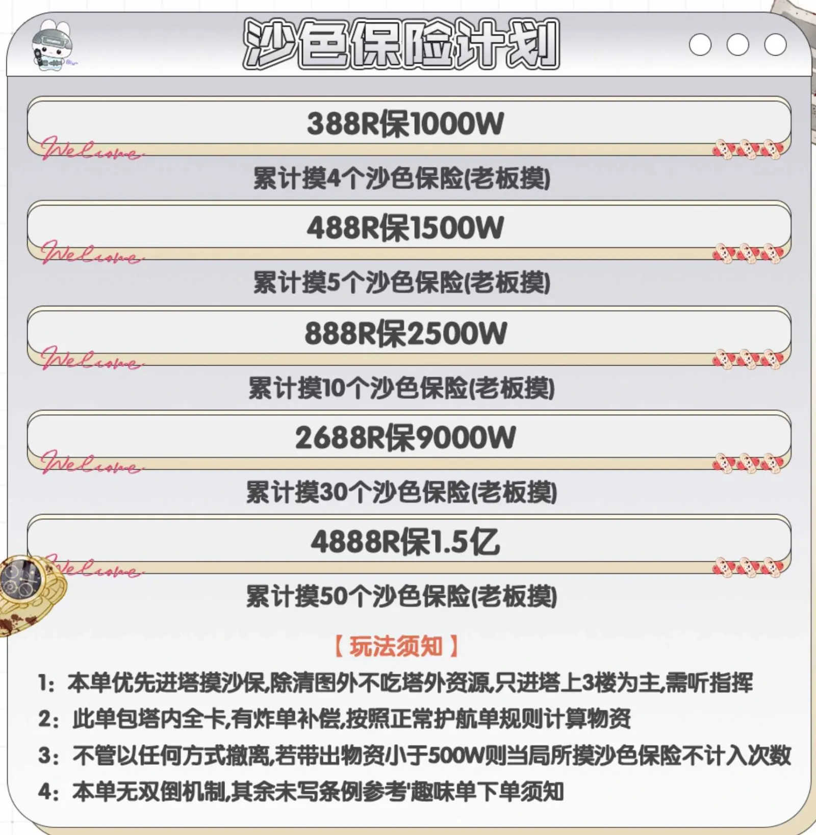 雷神电竞沙色保险详情图片1